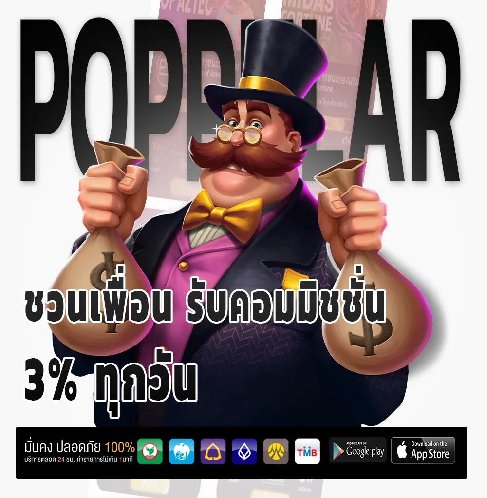 สมัครสล็อตtruewalletเว็บตรง